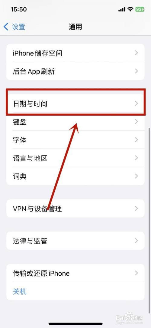 iPhone14如何设置24小时制？