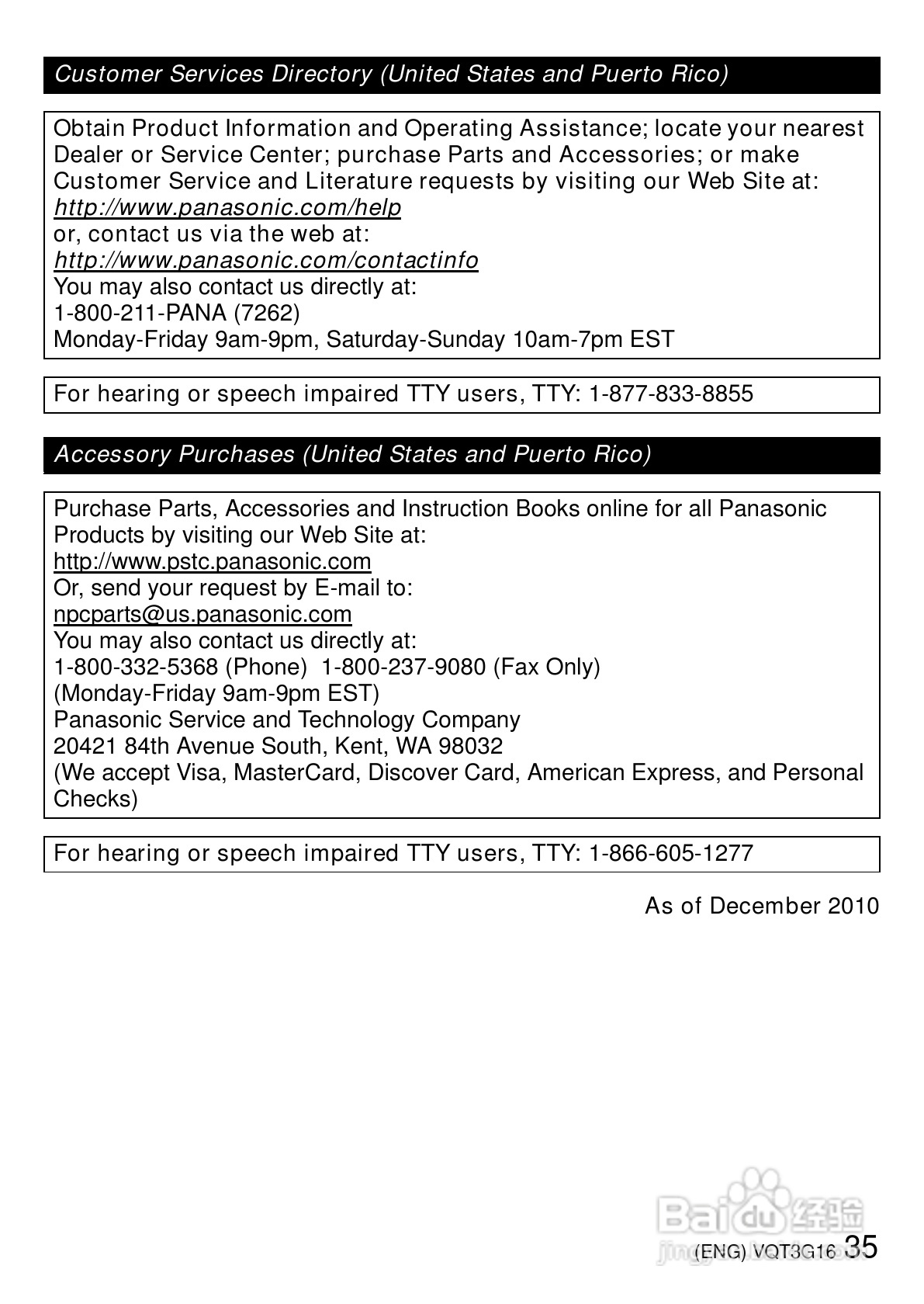 松下DMC-FX78数码相机使用说明书:[4]