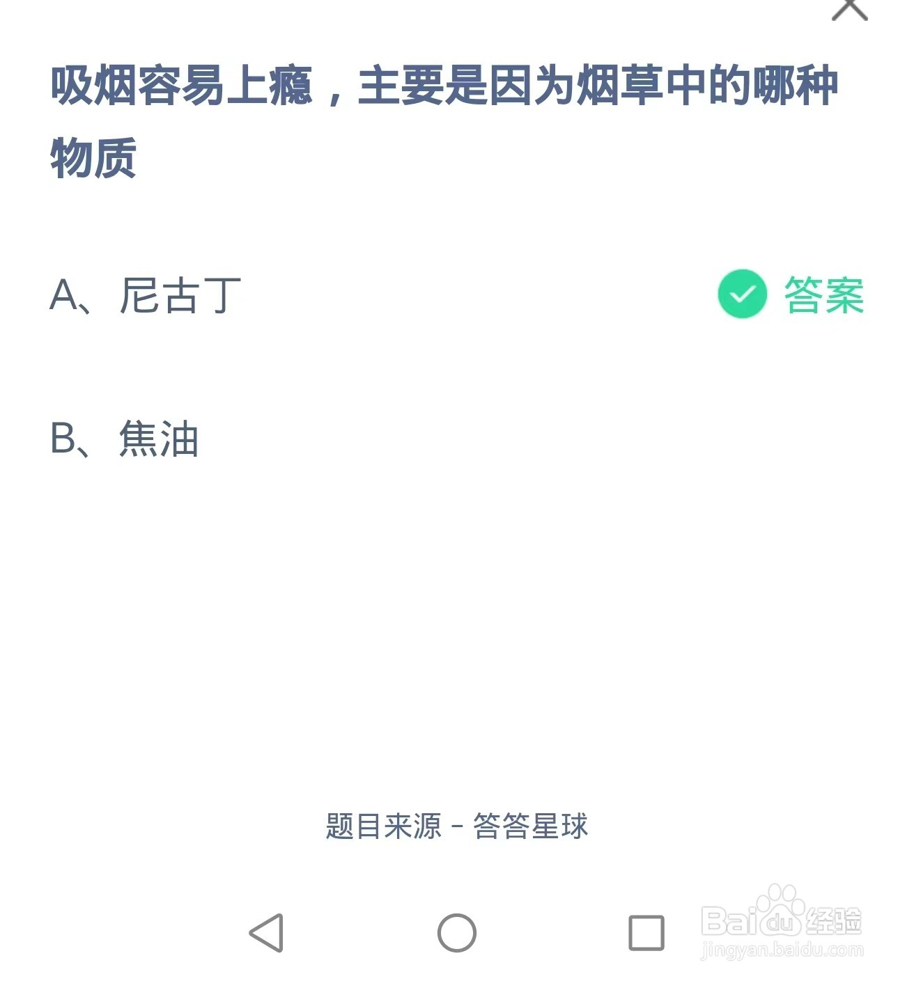 蚂蚁庄园2024年5月31日题目答案