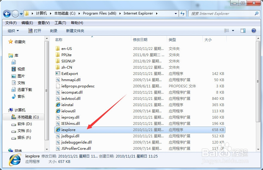 任务栏IE浏览器不见了