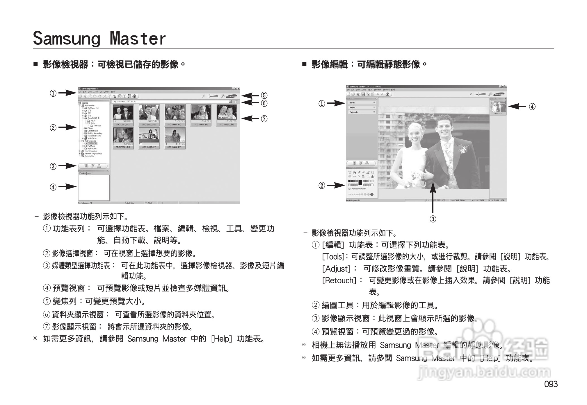 三星M130W数码相机使用说明书:[10]