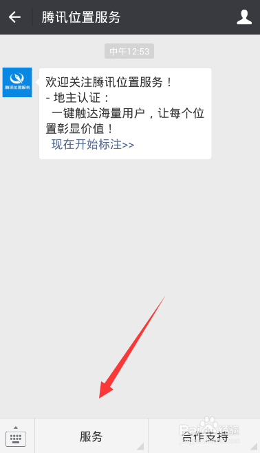 微信显示商户地址错误怎么纠错？