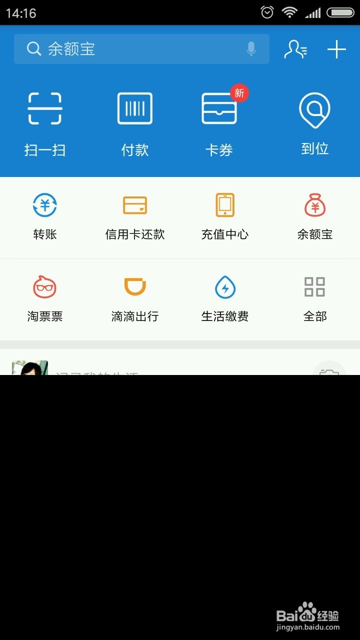 支付宝里如何查询车辆违章