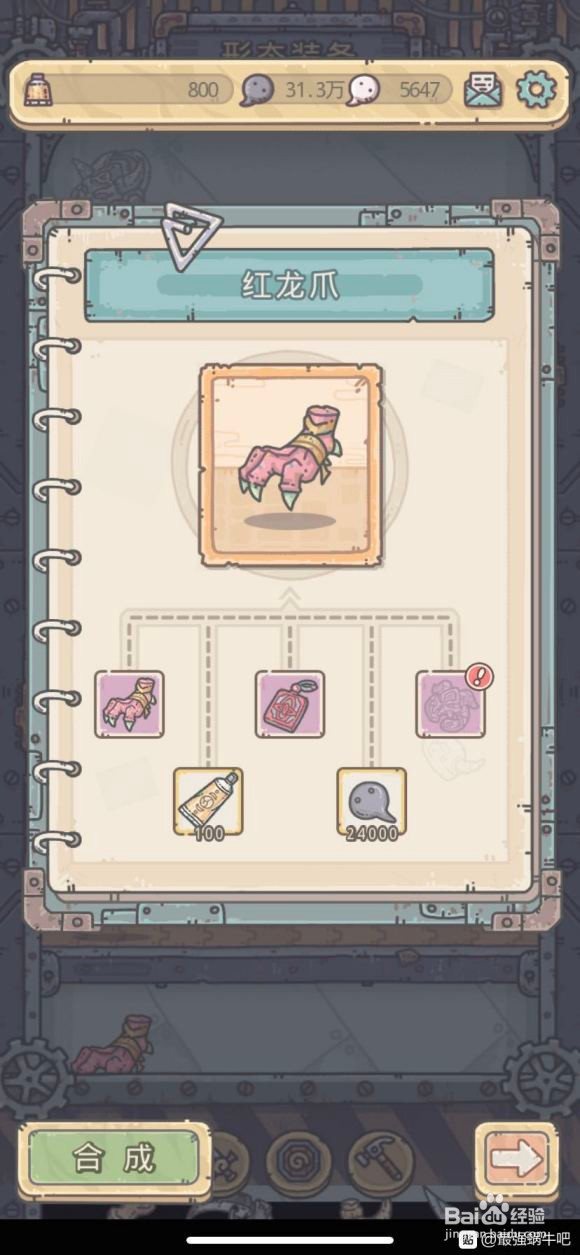 攻击、追击&元素伤害-最强蜗牛