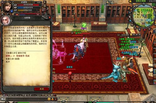怎样快速完成《神鬼传奇》海底搜寻任务