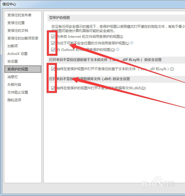 Excel2010表格怎么退出