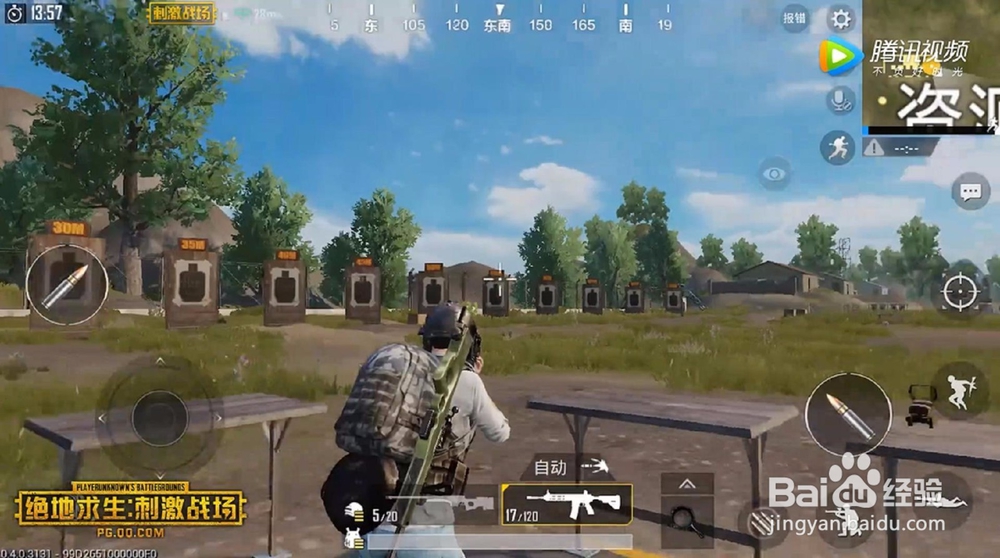 刺激战场上分攻略