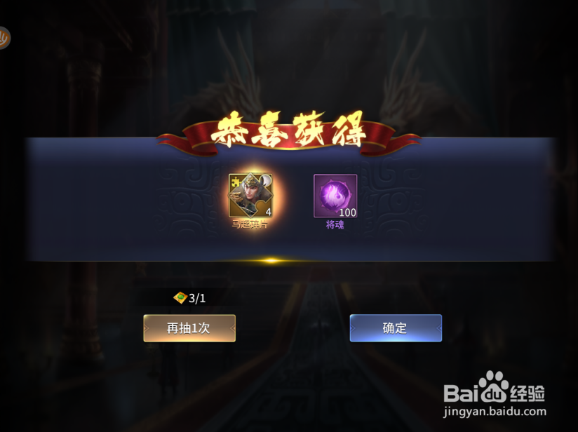 三十六计手游怎么招募武将 武将招募方法