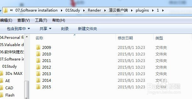 室内设计效果图渲染问题解决（17）