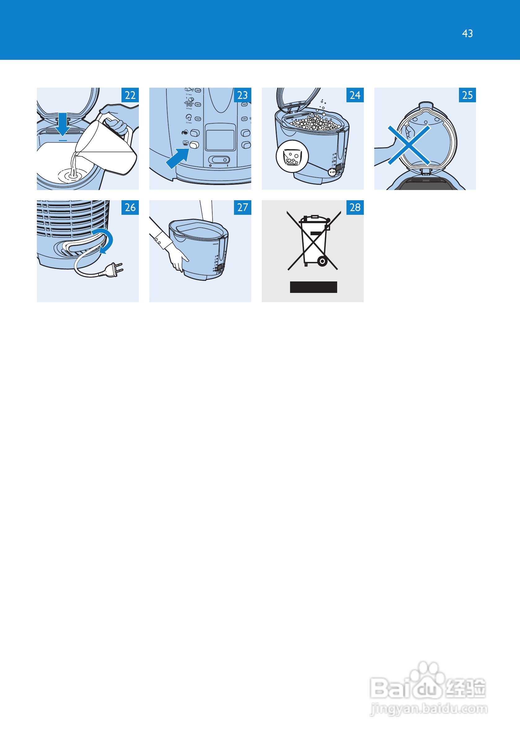 philips HD6180电炸锅说明书:[3]