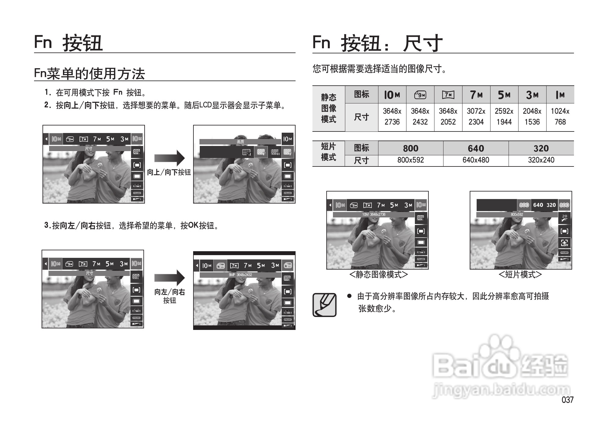 三星I100数码相机使用说明书:[4]