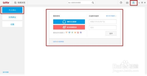 谁会下载乐视资源？教你一招