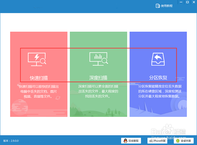 回收站删除的文件怎么恢复