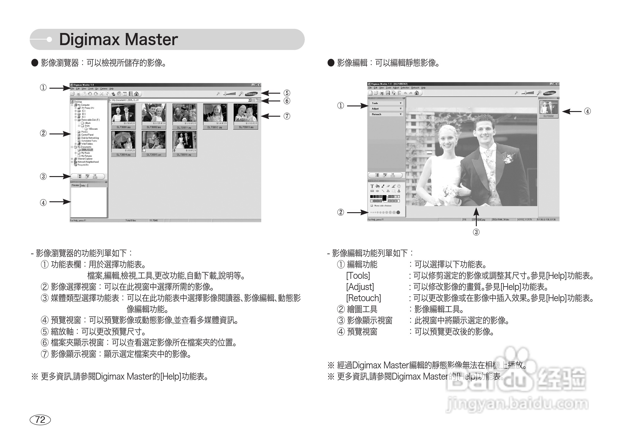 三星L73数码相机使用说明书:[8]