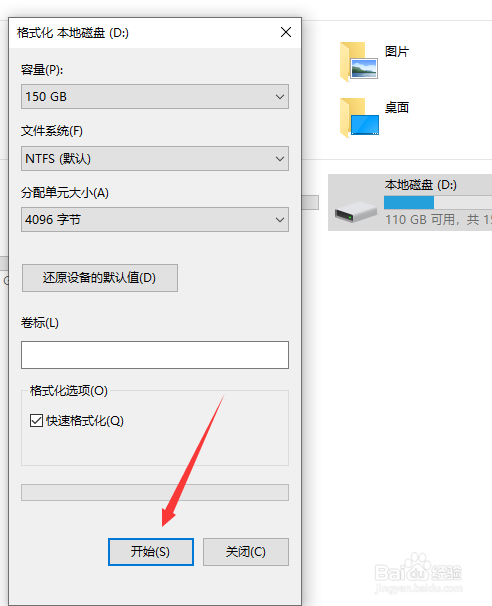 怎么快速格式化磁盘