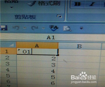 excel中怎么输入0