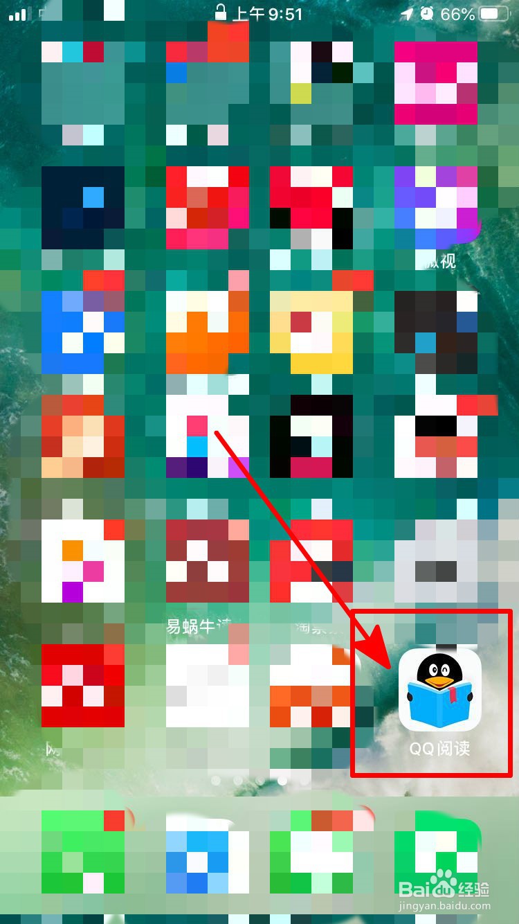 QQ阅读中如何充值阅点