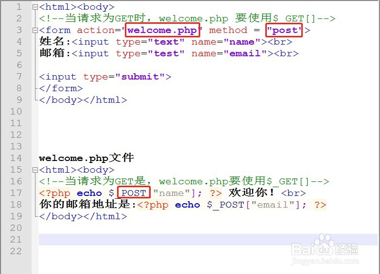 快速掌握PHP基本语法