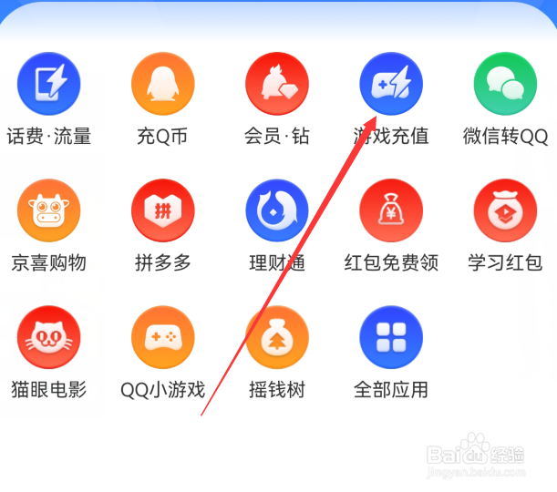 Q币怎么在手机QQ里购买QQ音乐付费音乐包