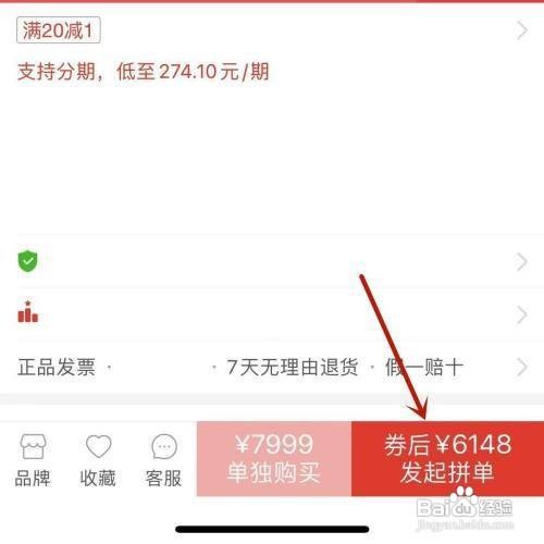 拼多多怎么用免息分期