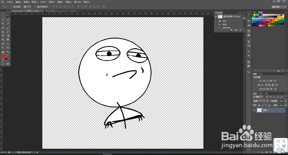 ps利用通道教程
