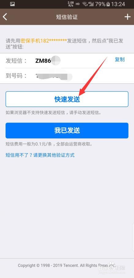 QQ登录会话过期被冻结(解除保护)怎么解除
