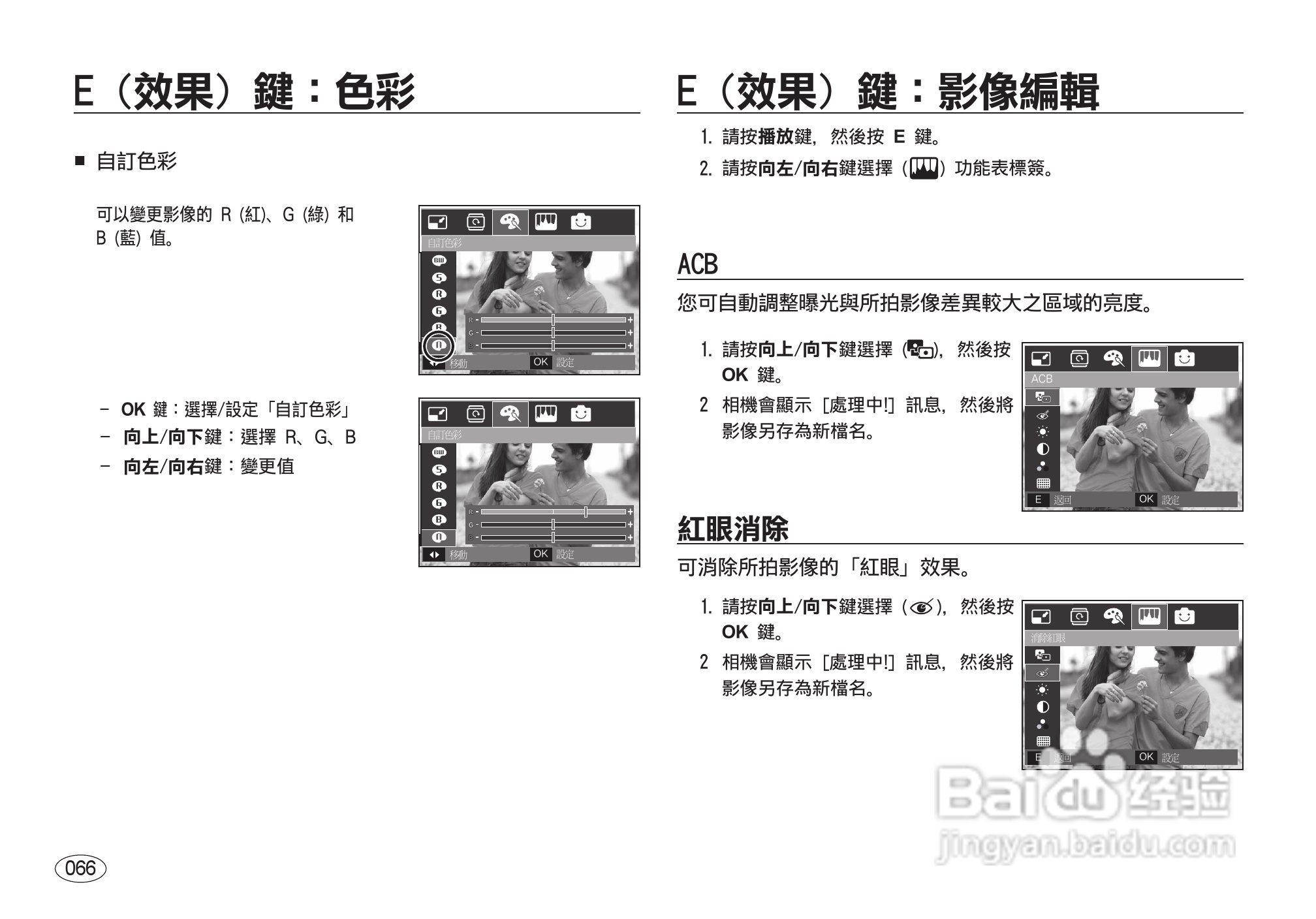 三星I8数码相机使用说明书:[7]