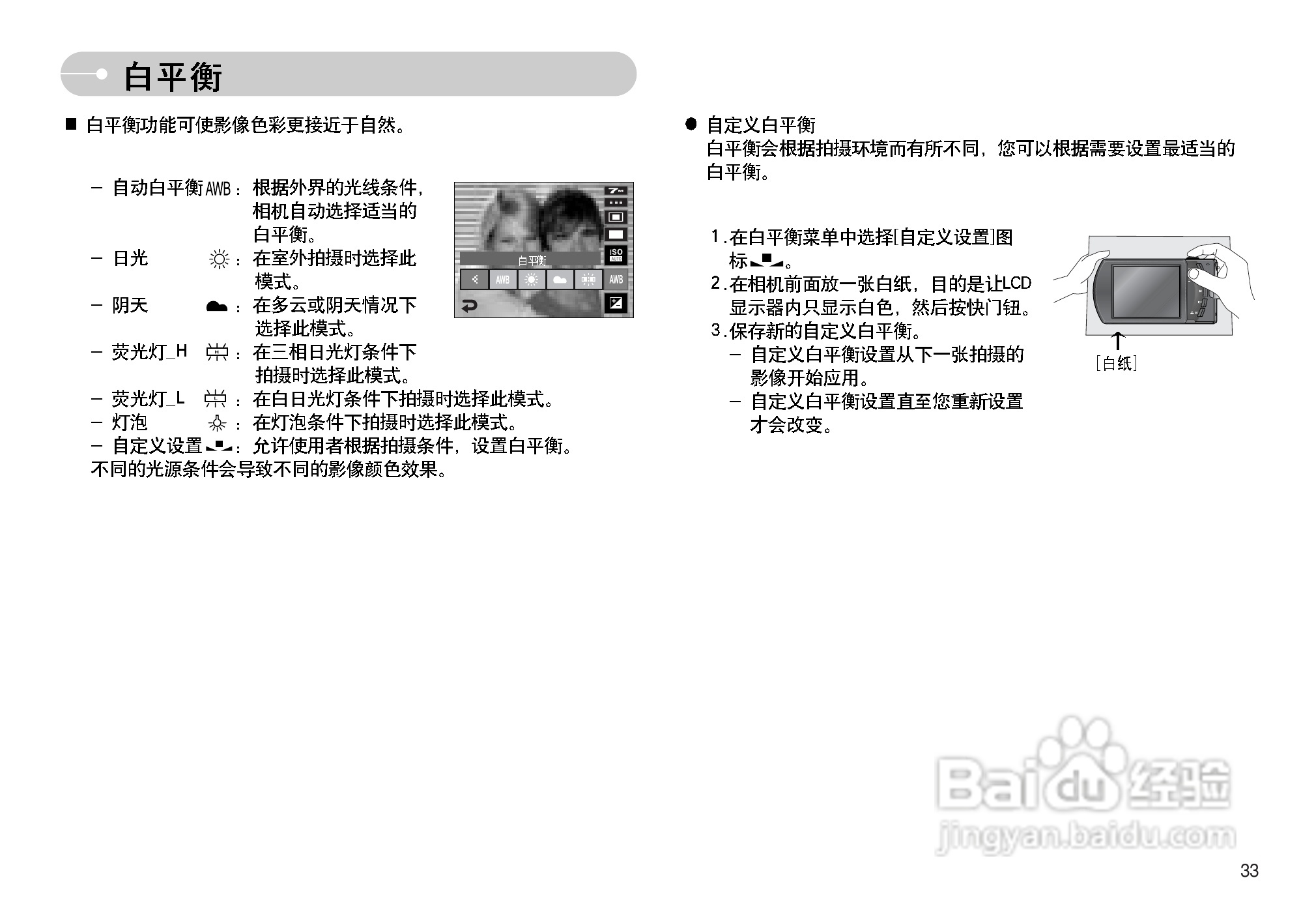 三星I7数码相机使用说明书:[4]