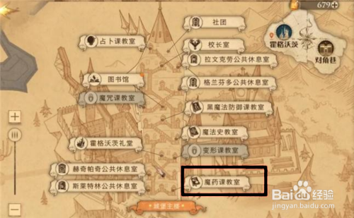 哈利波特魔法觉醒拼图寻宝9.24位置攻略