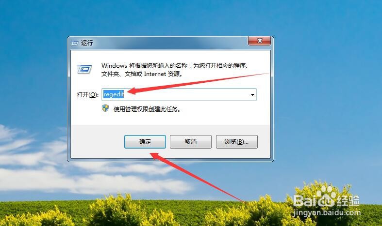 win7开机登录界面的壁纸怎样更换修改