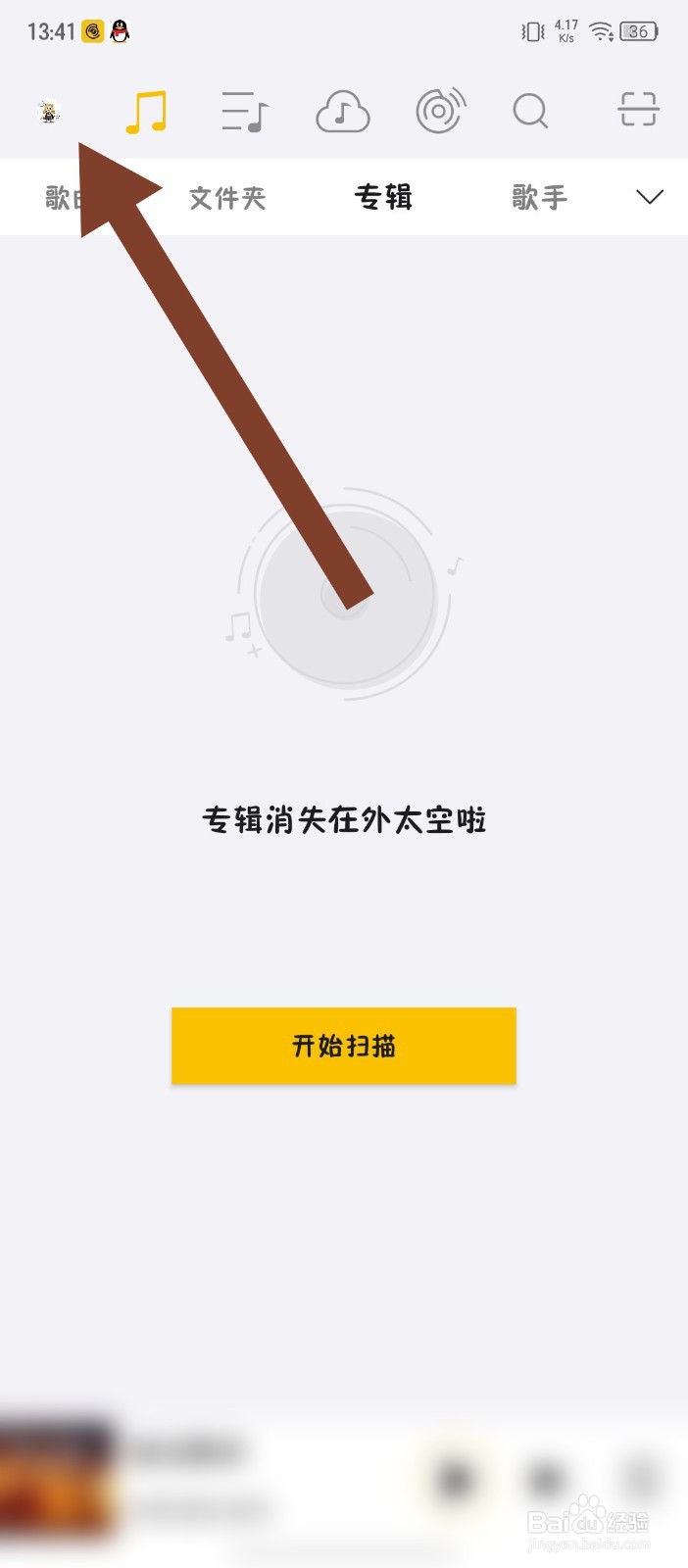 海贝音乐怎么设置使用系统锁屏
