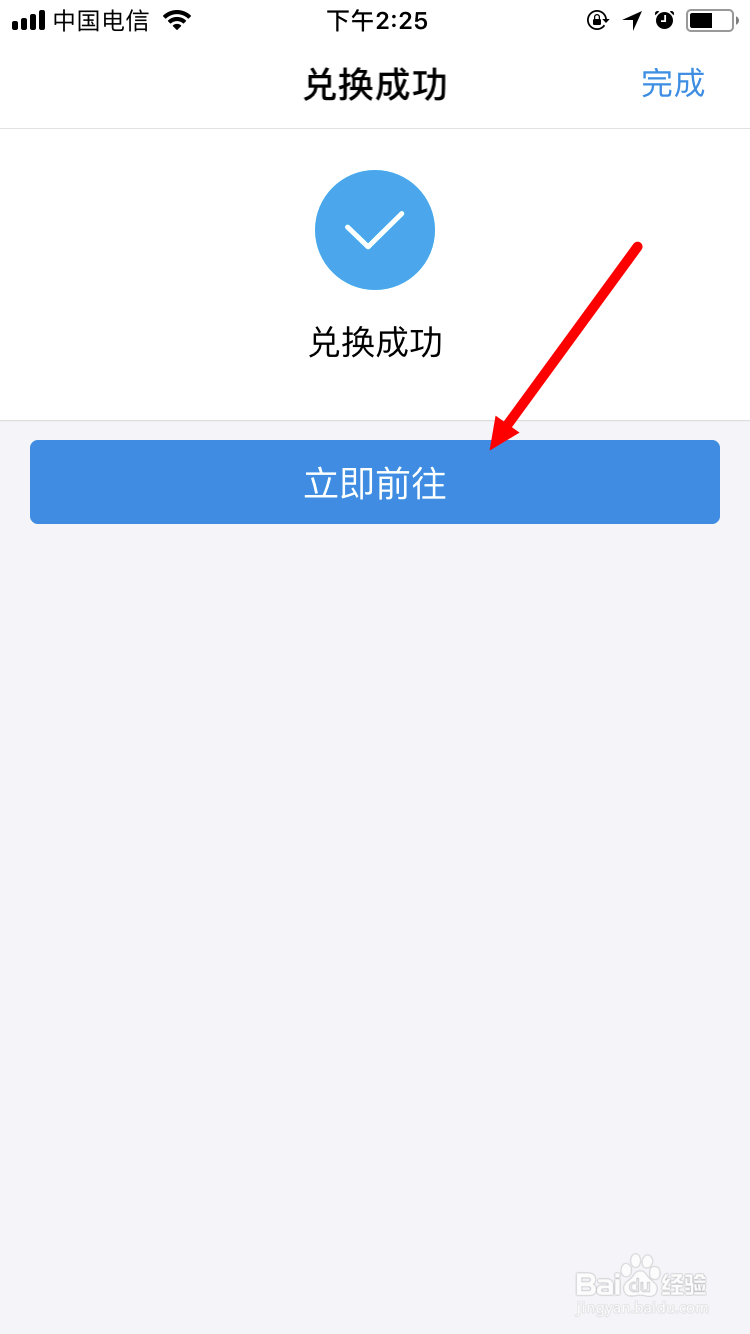 如何免费成为Apple Music会员