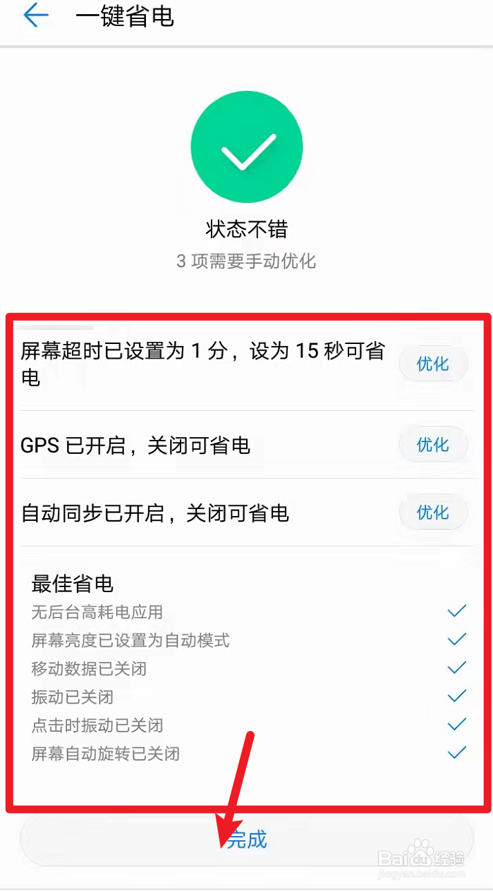 手机热得烫手怎么回事