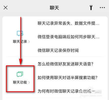微信聊天消息怎么撤回