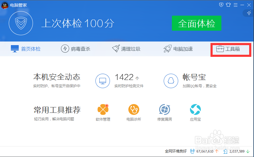 如何用Windows系统快速卸载已安装的程序