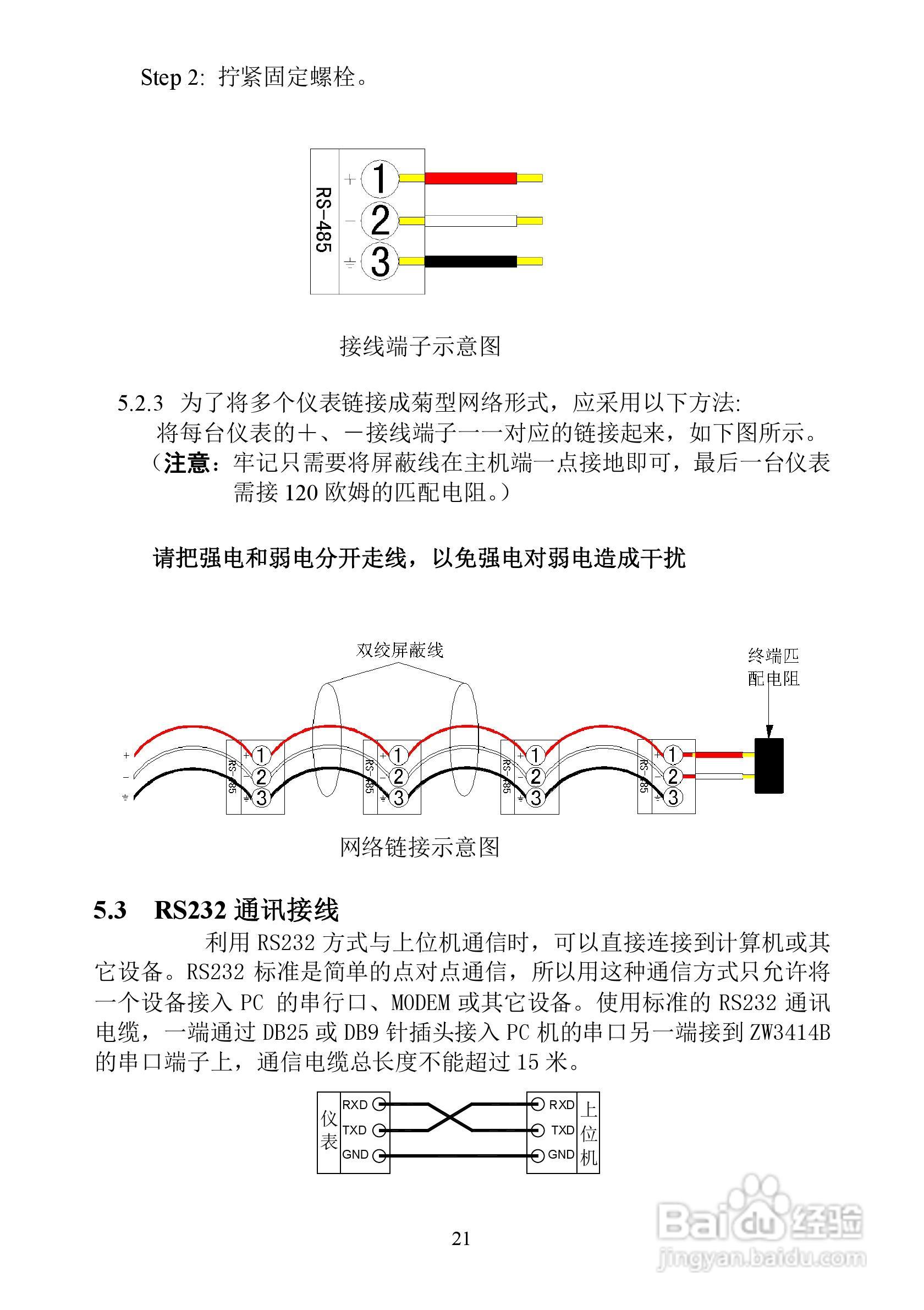 ZW3414B单相综合电量表使用说明书 v1.0:[3]