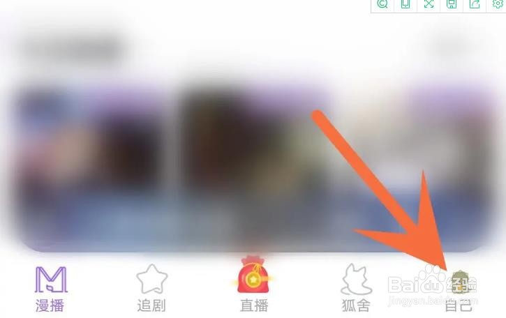 怎么开启漫播APP青少年模式