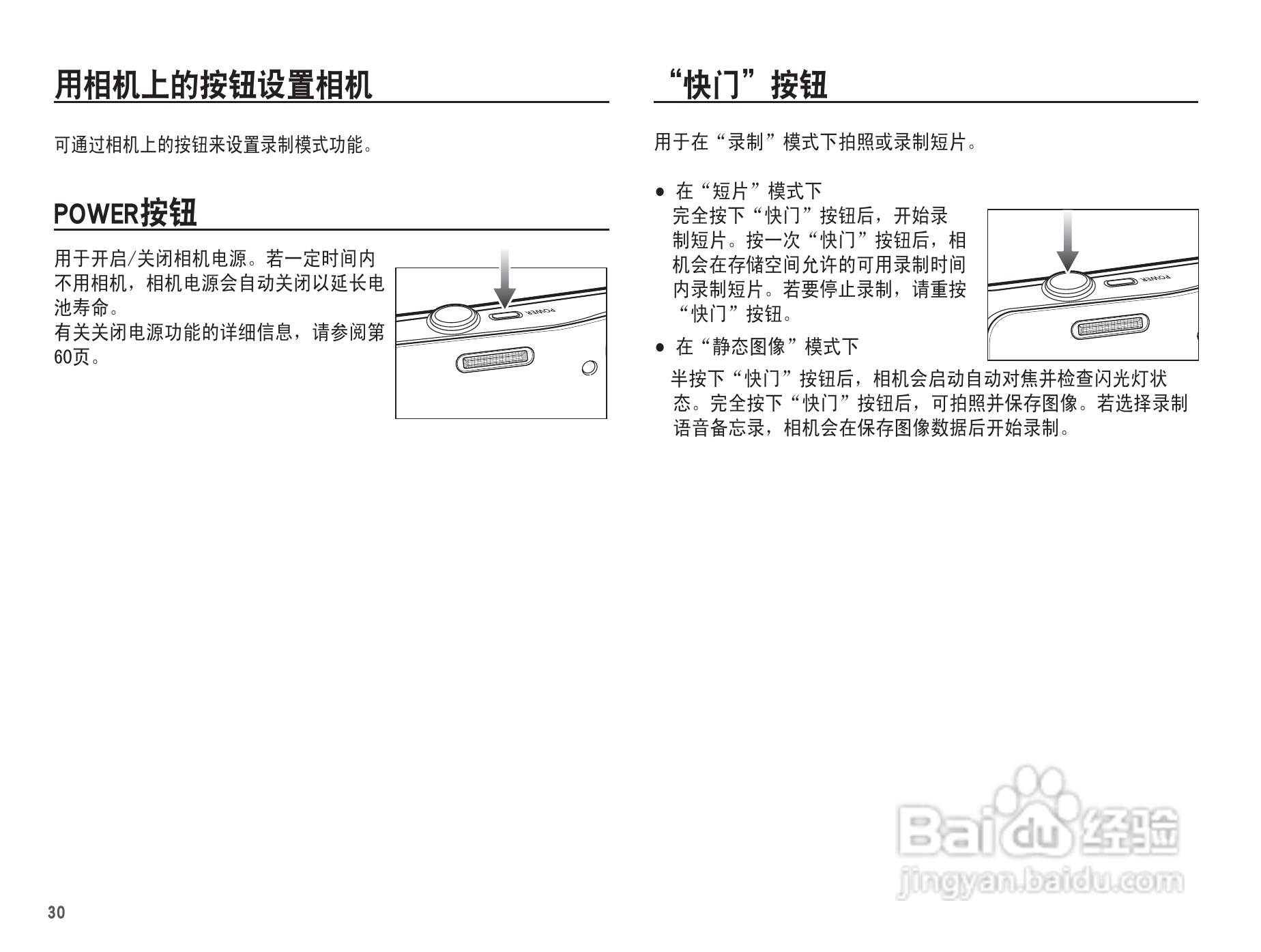 三星WP10数码相机使用说明书:[4]