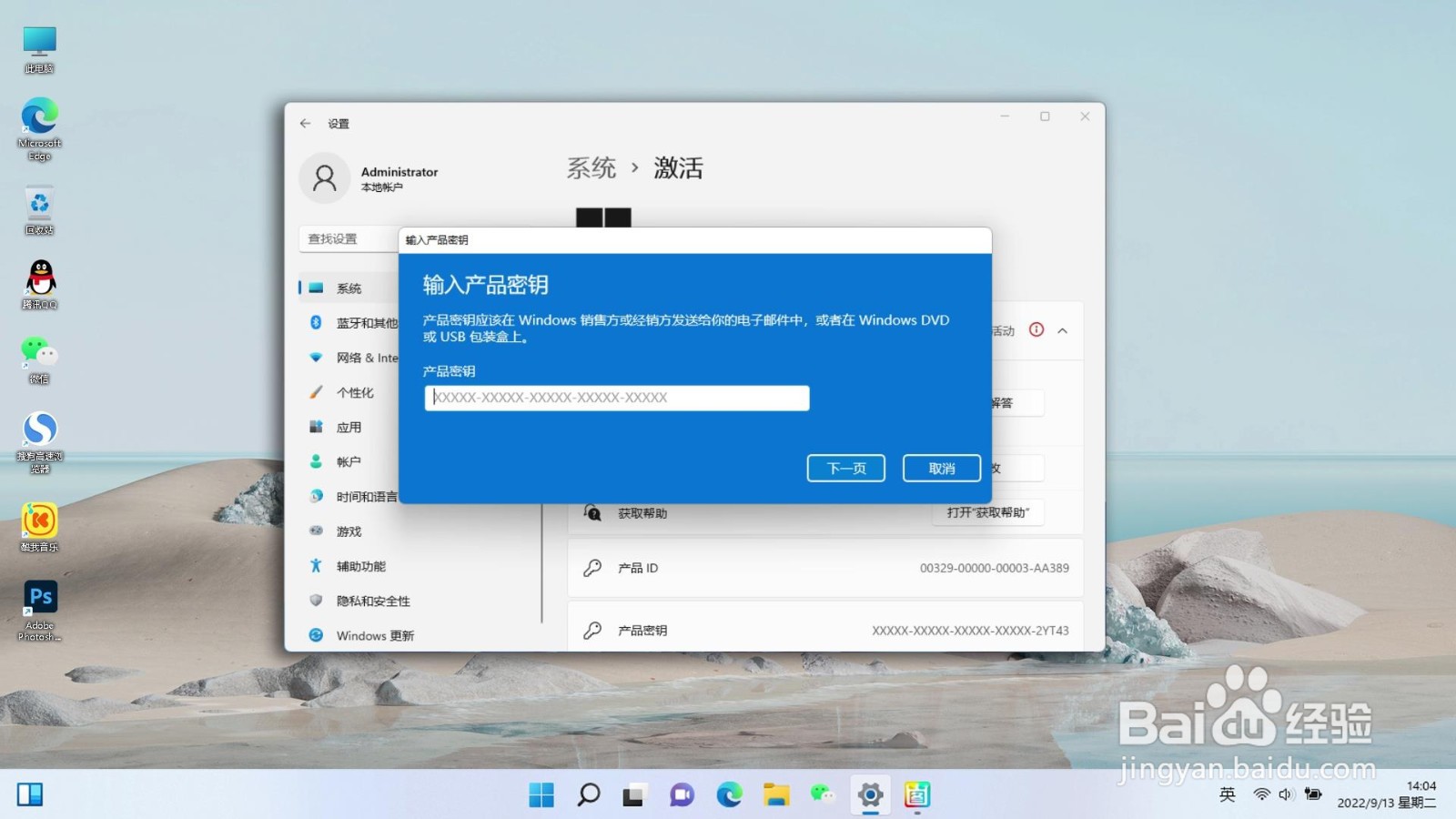 windows许可证即将过期怎么办