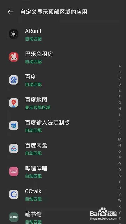 opporeno6怎么自定义屏幕显示区域
