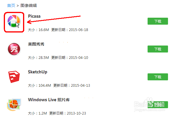 下载软件的小常识？如何用百度软件中心下载软件