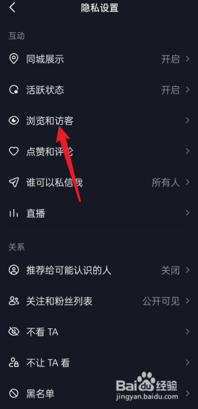抖音浏览设置在哪里