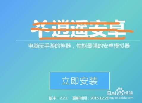 天天酷跑3D手游电脑版