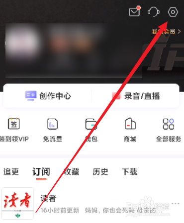 喜马拉雅怎么关闭专属推荐