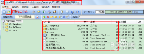 怎么制作iso文件