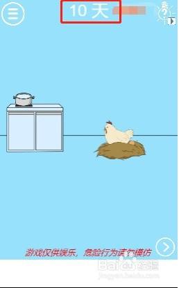 妈妈把我的泡面藏起来了2第十关过关攻略