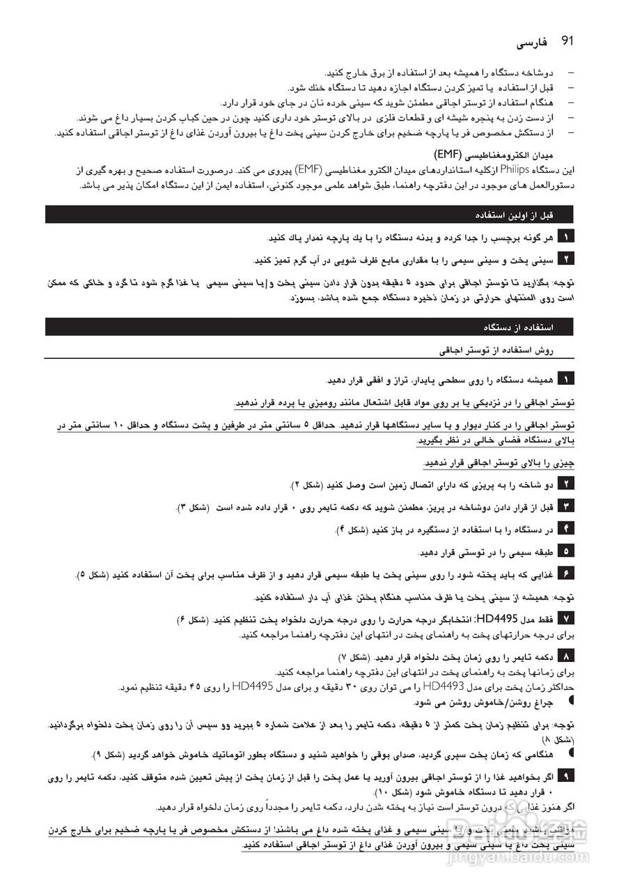 Philips HD4493烤箱用户手册:[5]