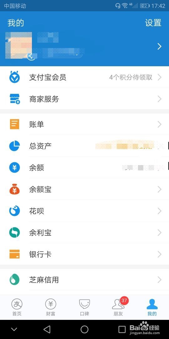 手机支付宝怎样登陆多个账号？