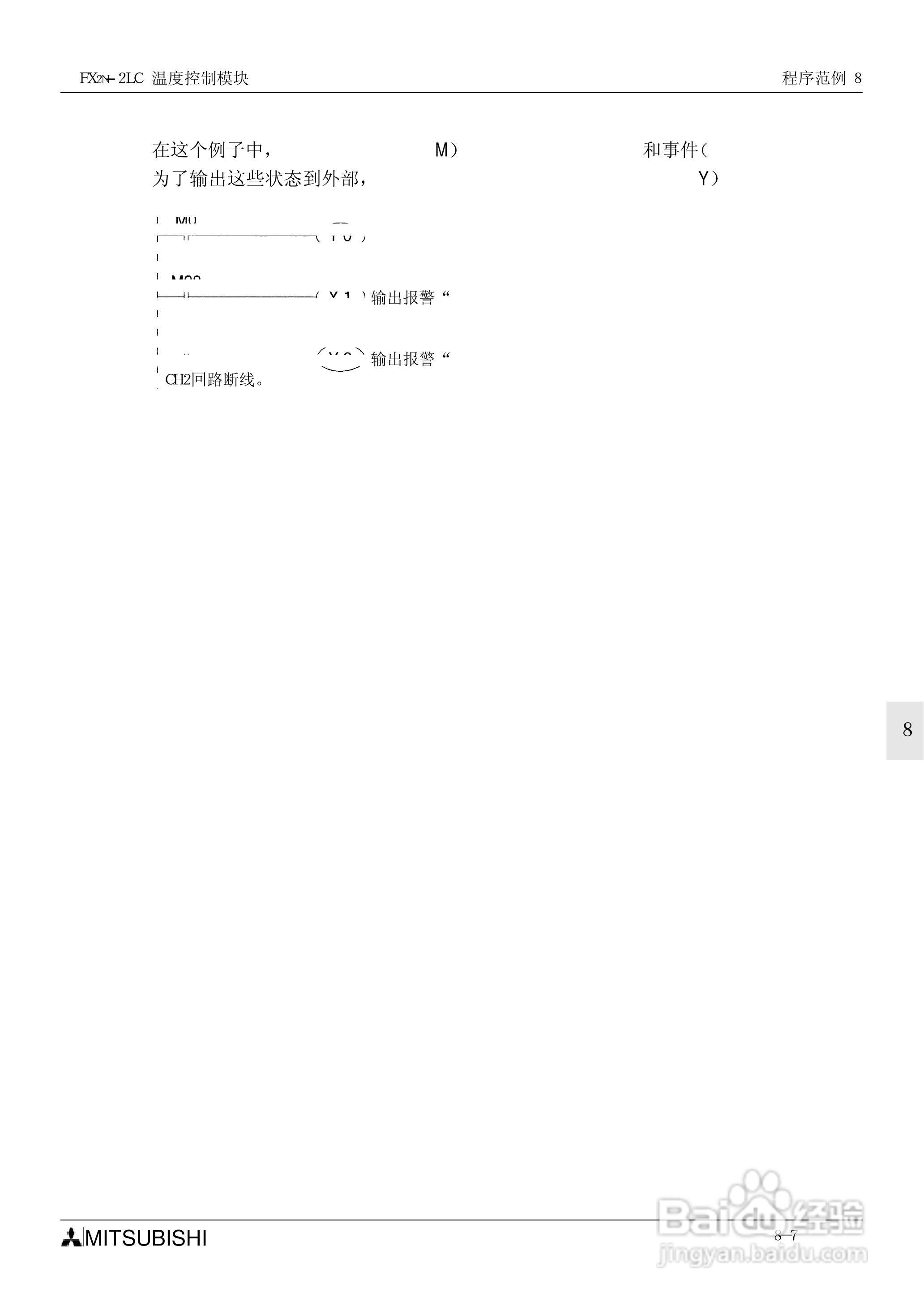 MITSUBISHI FX2N-2LC温度控制模块说明书:[10]