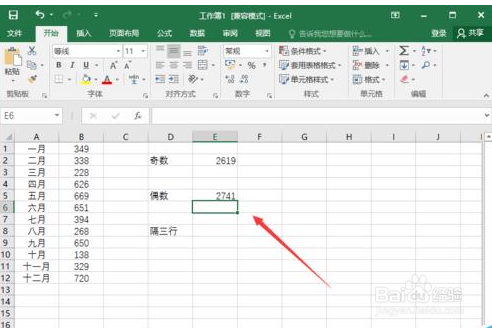 excel2016实现隔行求和的使用方法